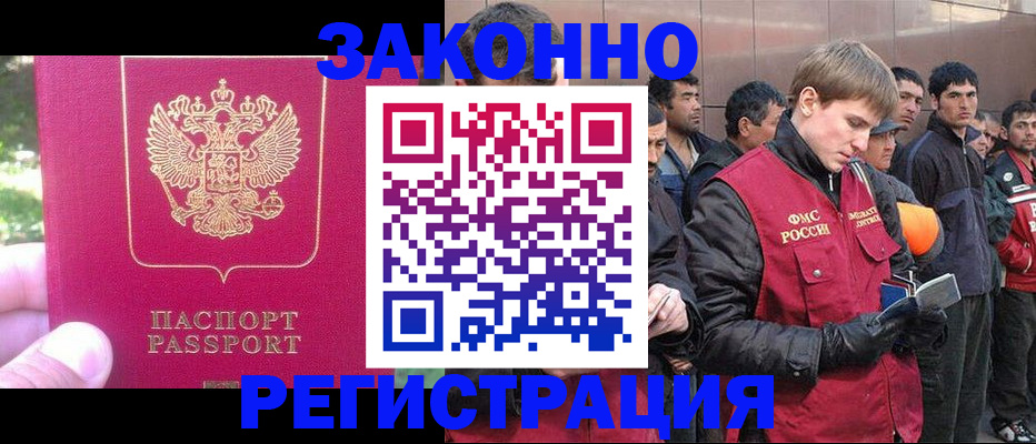 временная регистрация законно в Ростове-на-Дону