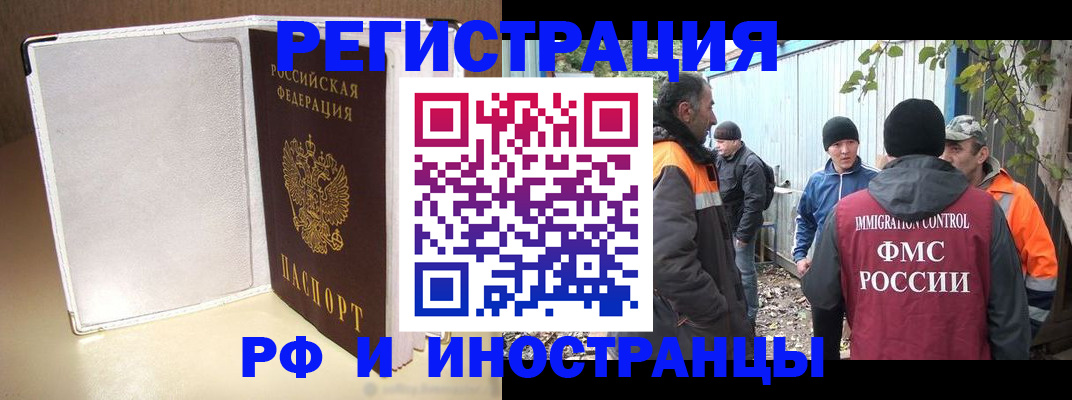 временная регистрация недорого в Ростове-на-Дону