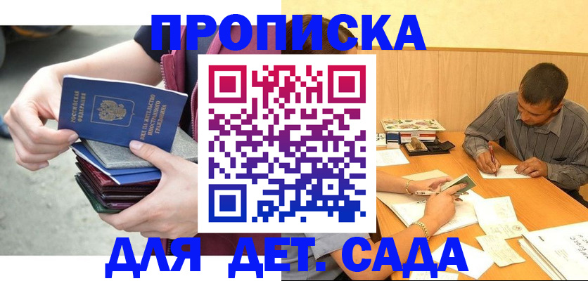 временная регистрация гарантия в Ростове-на-Дону