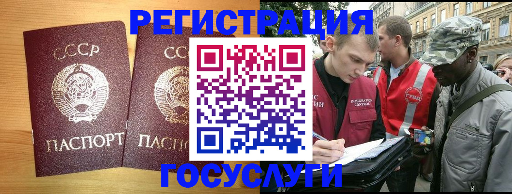 временная регистрация недорого в Ростове-на-Дону